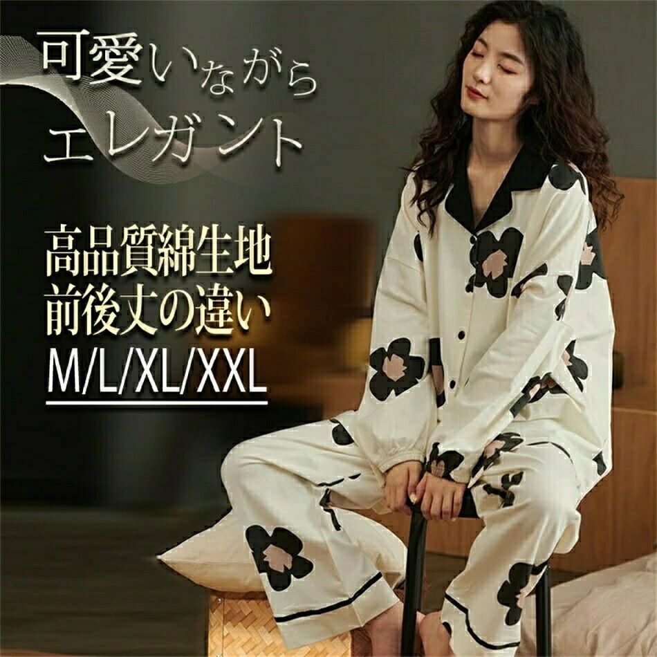 ゆったり かわいい 前開き 大きいサイズ 春物 春夏 秋冬 春秋 綿100%に近 長袖 上下セット レディース ルームウェア パジャマ