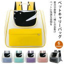 ペットバッグ ペットキャリーリュック 無地ペットキャリーバッグ 避難用 キャリーバッグ 猫 ペットキャリーバッグ