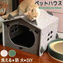 犬用 DIY フェルト キャット家 キャットハウス ペット家 猫家 ペットグッズ ペット用品 ペットベッド 猫ハウス ペットハウス