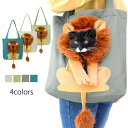 ショルダーバッグ 小型犬用 猫 キャスター付き 40×35×10cm ライオン型 ペットキャリーバッグ バッグ キャリー 猫 犬 ペット