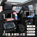 後部座席用 キックガード 車内収納 ゴミ箱 テーブル 車内 シートカバー 車 左右シートバックポケット 2個セット