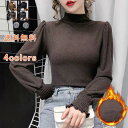 無地 レディース トップス 肌着 カットソー ボア付き Tシャツ インナー アンダーシャツ 裏起毛 裏ボア インナーシャツ