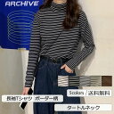 シンプル 普段着 着痩せ 細身 カジュアル トップス タートルネック ボーダー柄 インナー カットソー レディース 長袖Tシャツ