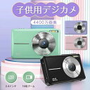 CMOSセンサー 高画質 キッズカメラ トイカメラ 1080P録画 4400万画素 子供 デジカメ 子供用 かわいい デジタルカメラ