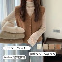 ゆったり 暖かい コーデ カジュアル トップス 前ボタン ノースリーブ Vネック 無地 ベストセーター レディース ニットベスト