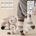 冷え取り 防寒 ホームカバー ブランケットソックス 暖かい 裏起毛 ボーダー柄 ボア 4足セット 靴下 メンズ ルームソックス