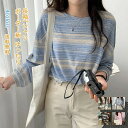 ゆったり 可愛い 柔らかい 薄手 カジュアル トップス クルーネック ボーダー柄 インナー レディース 長袖Tシャツ 一部即納
