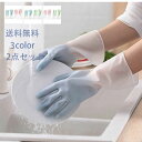 男女兼用 快適 やわらかく手に優しい 防水 掃除グッズ 薄い おしゃれ 配り色 伸縮性抜群 滑らない 2セット ゴム手袋