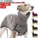サルーキ ドッグウェア タートルネック パジャマ 犬 服 大型犬 S-5XL! トレーナー スリムフィット 秋冬 ハイネック イ