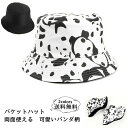 夏用 紫外線カット 日焼け防止 日よけ uvカット 折りたたみ 両面使える つば広帽子 牛柄 パンダ柄 レディース バケットハット