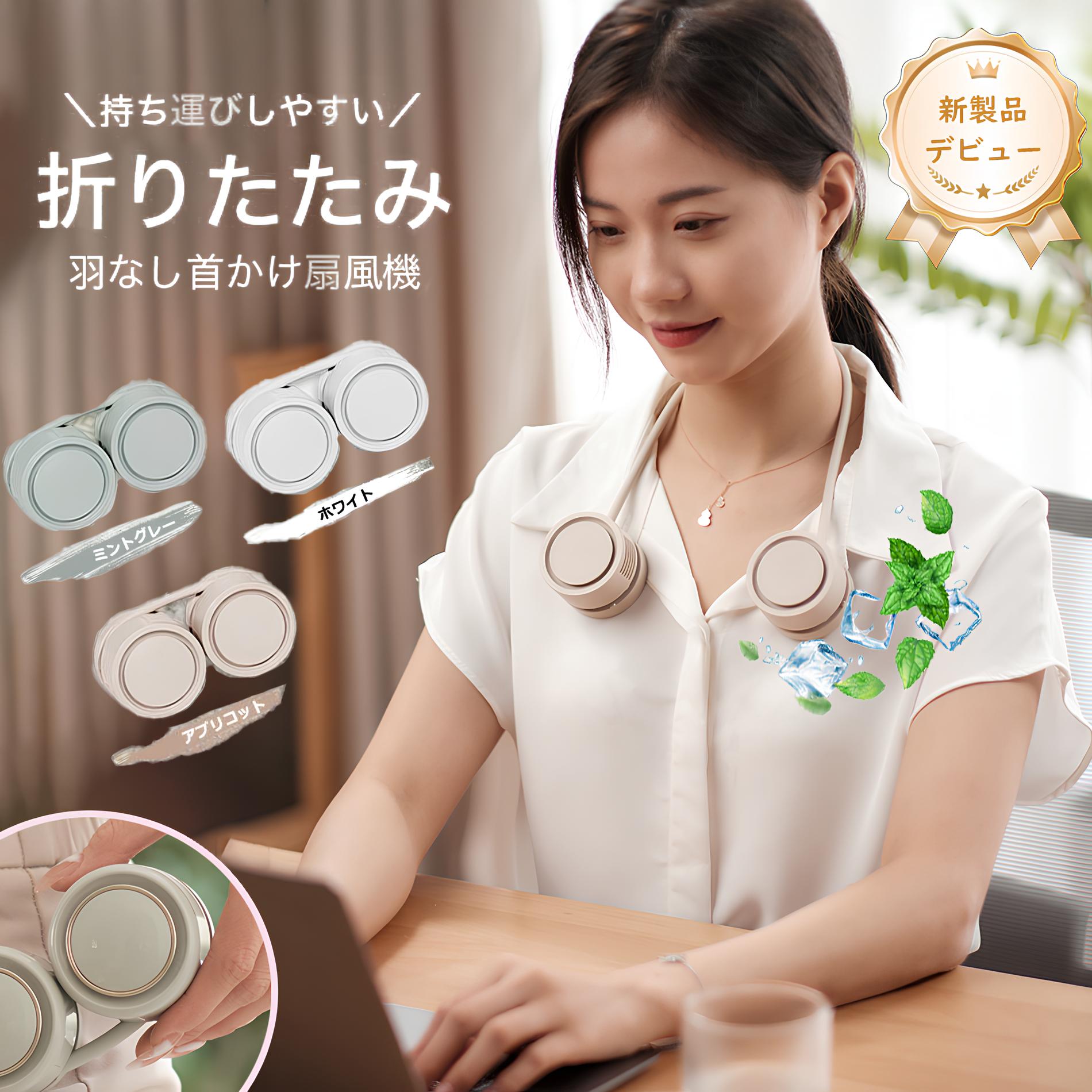 3段階風量調整 折り畳み 超軽量 羽なし ハンディ扇風機 携帯扇風機 おりたたみ 扇風機 首掛け扇風機 軽..