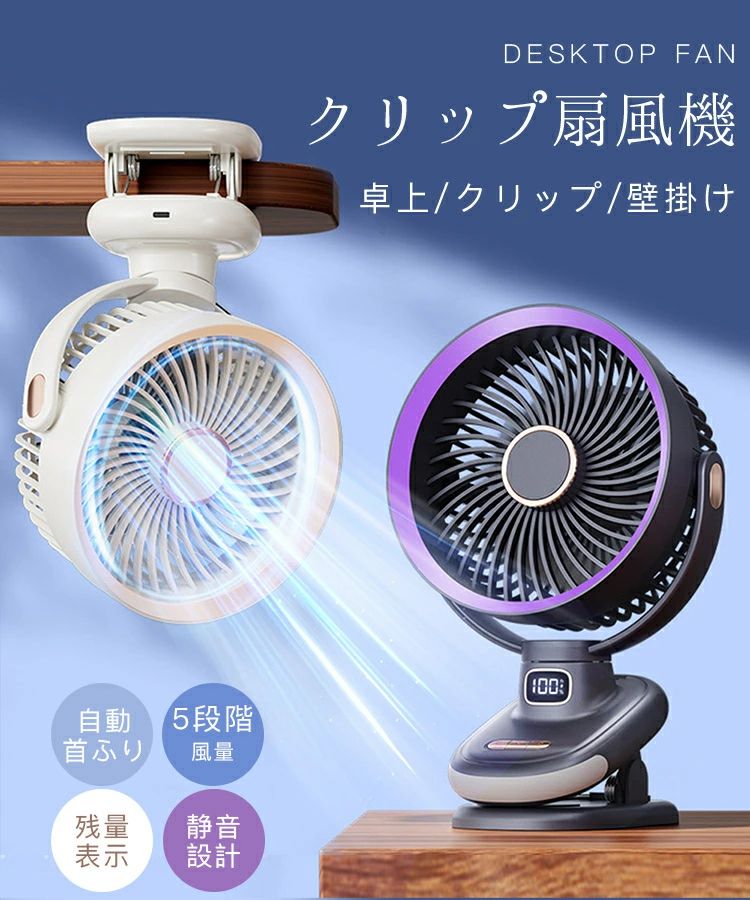 残量目安表示 3way使える 耐久性 低騒音 勉強 オフィス 寝室 低電流 大容量 熱中症 暑さ対策 ポータブル扇風機