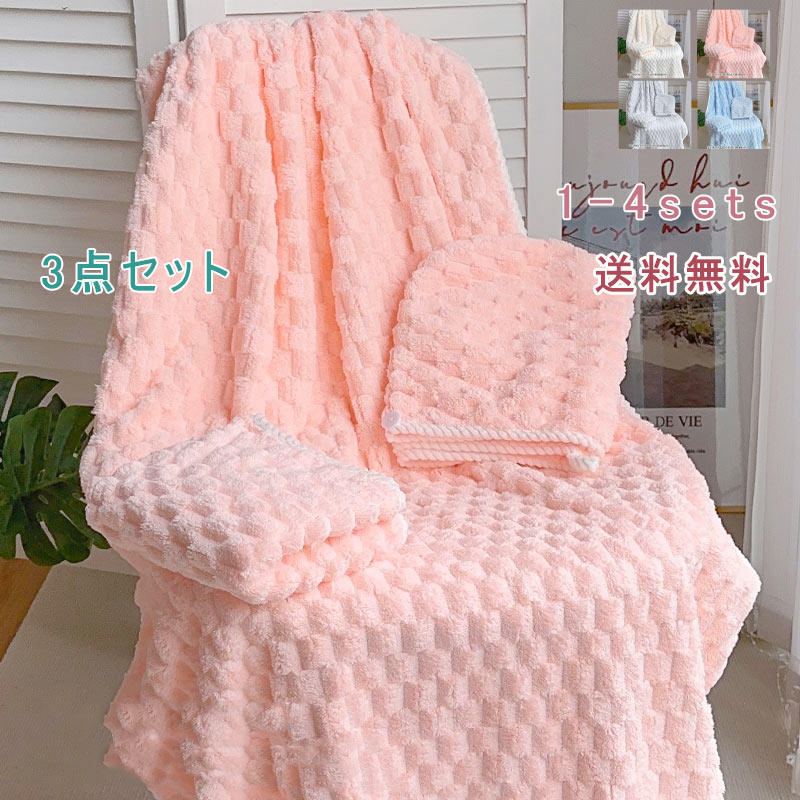 楽天COCOmarketベージュ ピンク 大判 ビッグバスタオル フェイスタオル ホテルスタイルタオル タオルキャップ 3点セット タオル バスタオル