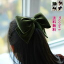 まとめ髪 無地 シンプル ヘアアクセサリー ヘアアレンジ ボリューム ヘアピン ヘアアクセ ベルベット ベロア リボン バレッタ