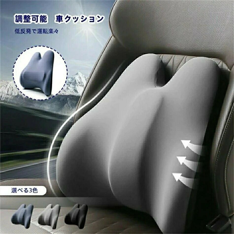サポート 姿勢 背 腰 椅子 腰枕 クッション 背中 柔らかい 腰当て サポート 運転 車 低反発 腰クッショ..