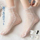 薄手 くるぶし ソックス 脱げにくい 靴下 レース フリル 花柄 2足セットレディース ショートソックス シースルーソックス
