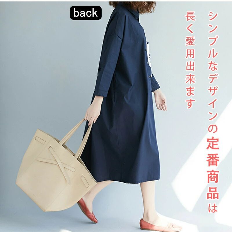 簡単 軽量 肌触り きれいめ 膝下 前開きボタン 折り襟 ゆったり 大きいサイズ かわいい レディース シャツワンピース