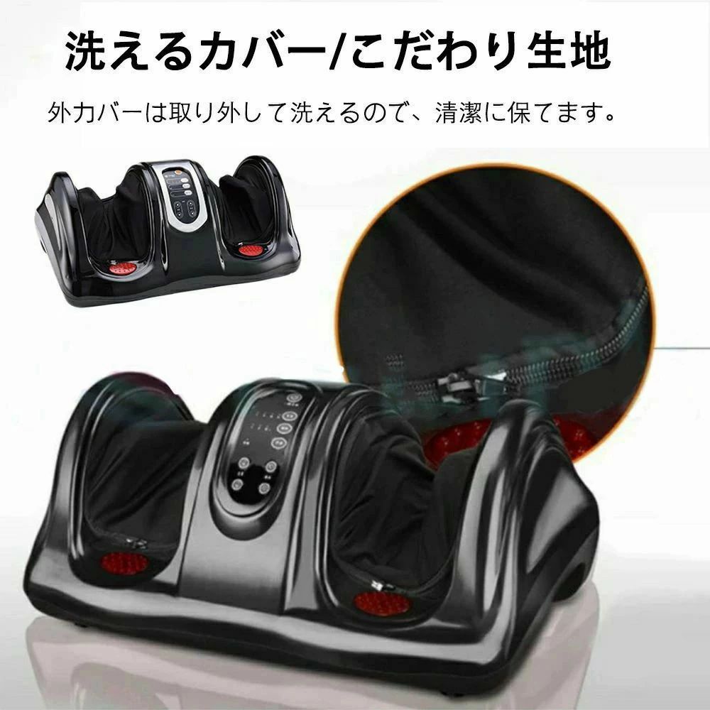 美足 美脚 簡単操作 四種類モード 赤外線加熱 脚 足マッサージ機 フットマッサージ