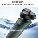 水洗いOK 防水 充電式 3枚刃 回転式 丸型 電動 ひげそり 4in1 電気シェーバー 髭剃り メンズ
