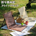 1人用 簡単組立 携帯 超軽量 収納 チェア イス 折りたたみ椅子 キャンピングチェアー キャンプ椅子 アウトドアチェア