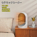 暖房器具 省エネ 電気ファンヒーター 3段階温風切替 1200W 大風量 過熱保護
