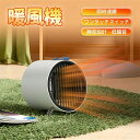 過熱保護 1秒速暖 静音 暖房器具 温風暖房機 温風器 ミニ 電気ファン 卓上 小型暖風機 電気ヒーター セラミックヒーター