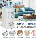 負イオン発生器 マイナスイオン搭載 オゾン発生器 小型脱臭機 アップグレード版ミニ空気清浄機 オゾン脱臭機 脱臭機