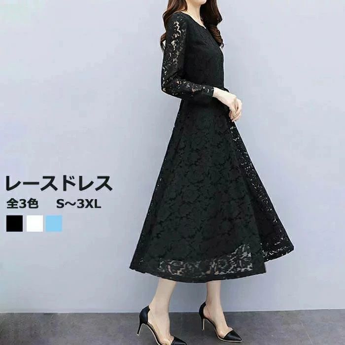 長袖 秋 夏 春 レースドレス 活動 お嬢様 S~3XL ワンピース レース ドレス ロングワンピース 春 ドレス..