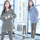 ロングパンツ セットアップ Tシャツ 秋冬 長袖 部屋着 綿100% パジャマ 上下セット レディース ルームウェア カップ付き