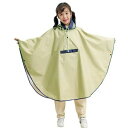 防水 防風 雨具 レインスーツ レインフェア ポンチョ レインコート おそろい 大人 ベビー キッズ 子供 レインポンチョ