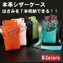 美容師 収納 ハサミ 牛革 スクエア オシャレ かわいい ビビッド ケース はさみ 本革シザーケース