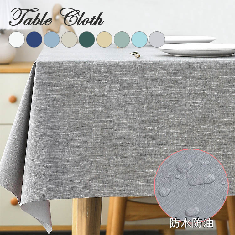 テーブルクロス 防水 防油 テーブルクロス TPU テーブルマット 家庭用 業務用 サイズ別 正方形 長方形