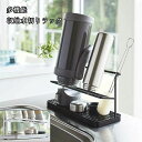 スタンド 水筒 タワー 約W32XD12XH17cm ホワイト ジャグボトルスタンド ワイド