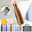 マグボトル スクリュー 1年保証 炭酸水500ml 大容量 水筒 真空断熱 直飲み ステンレスボトル 水筒 対応 炭酸
