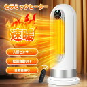 セラミックヒーター 電気ストーブ 足元 オフィス 省エネ おしゃれ