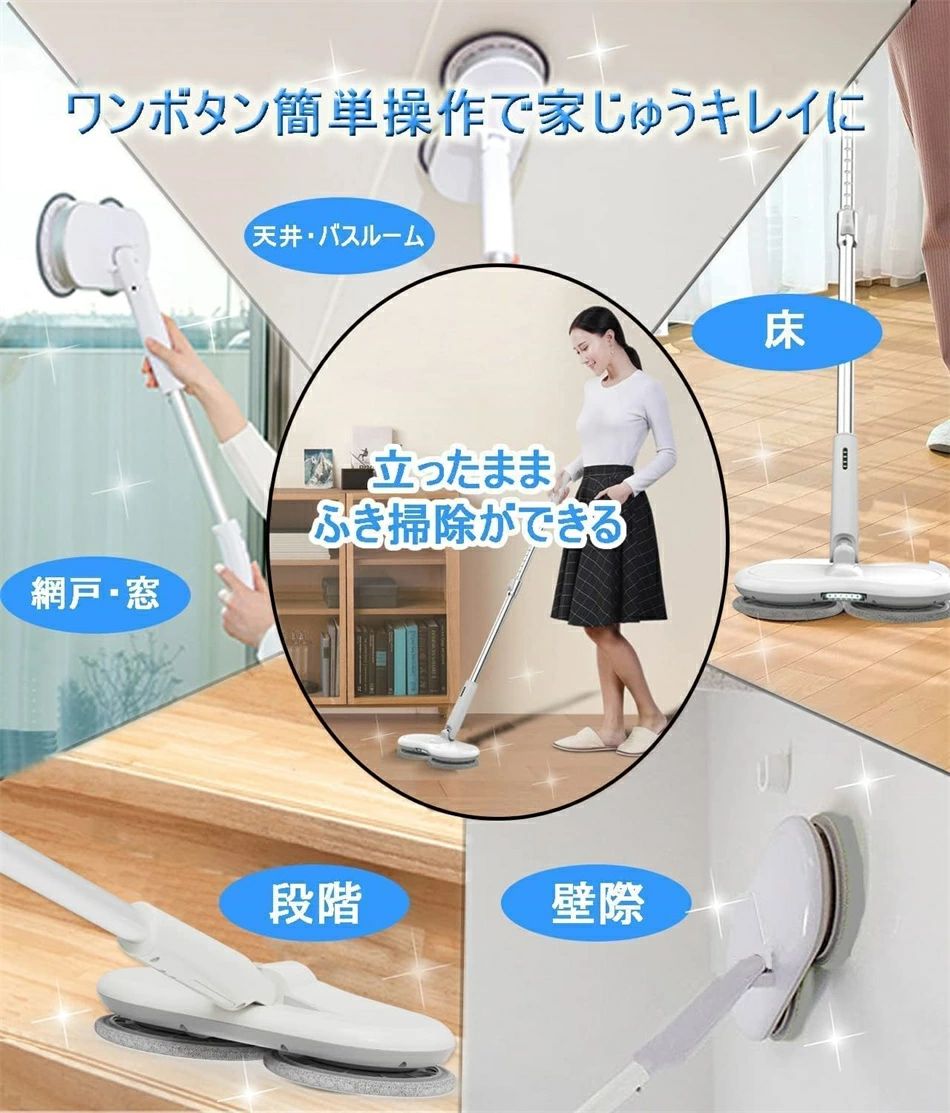 フロアクリーナー LEDライト回転モップ コードレス回転モップクリーナー