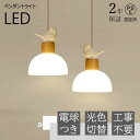 北欧 木目 モダン シンプル E26 LED電球対応 簡単取付 おしゃれ 1灯 デザイン 照明 リ