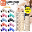 セット 筋膜ローラー 脚やせ ストレッチローラー ヨガ ポール ストレッチ用ポール 筋膜 リリース ほぐす
