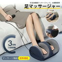 ふくらはぎ揉み暖房マッサージャー 電動マッサージ器 足揉み機 足先