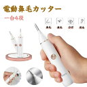はなげカッター エチケットカッター 耳毛カッター 鼻毛 鼻毛抜き 鼻毛切り むだ毛処理 10