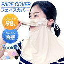 夏用 uv スポーツ 冷感 マスク ネックカバー 日焼け防止 ひんやり 苦しくない 耳かけ ゴルフ テ