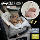 ベッド 固定ベルト ハウスベッド ペットカーシート 犬ドライブベッド 小型 ペットキャリー ペッ
