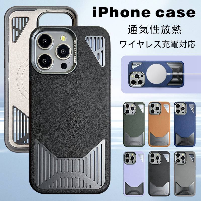 ケース MagSafe対応 放熱ケース 16pro 16plus 16promax iPhone15 ケース 15Pro 15Plus 15P