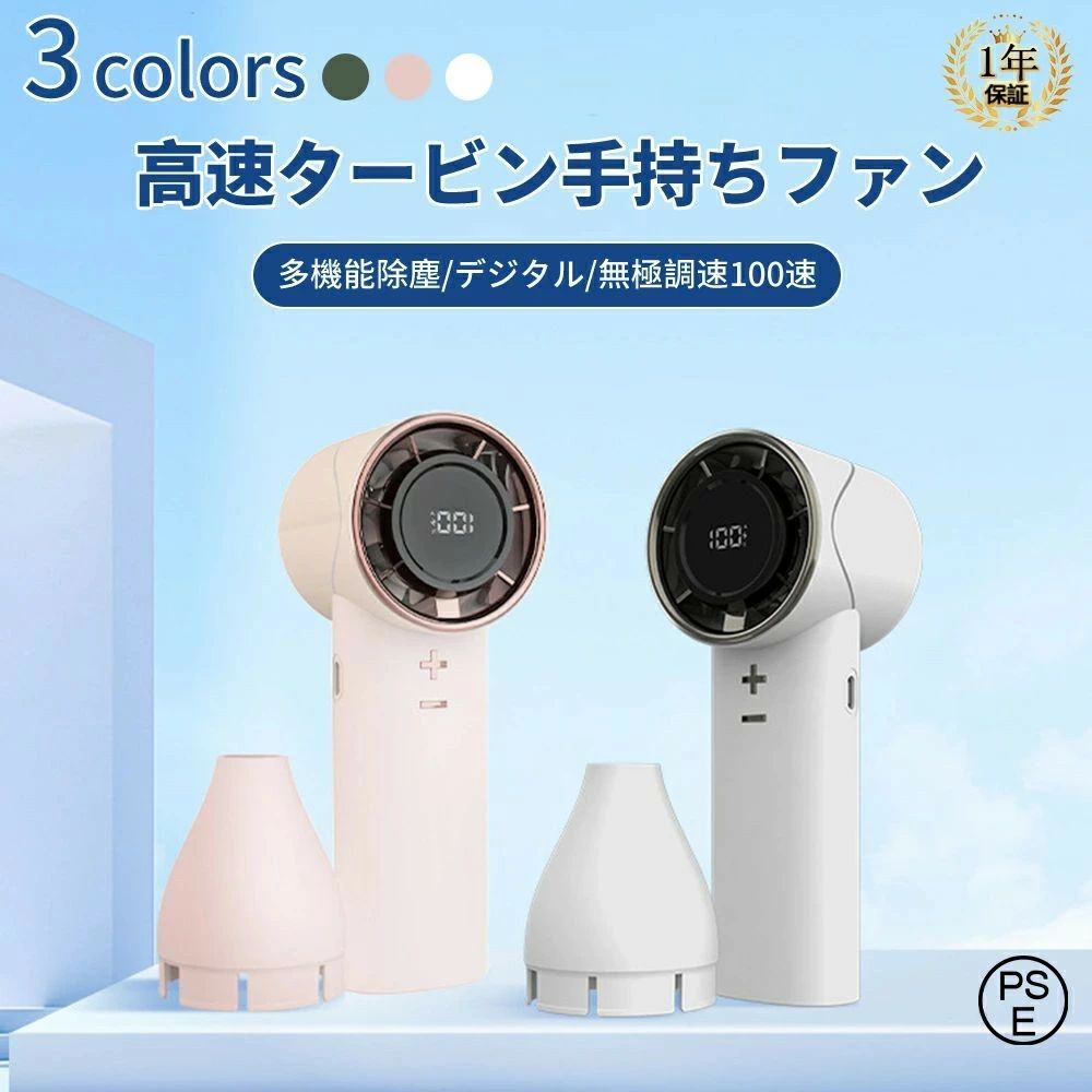 ポリ風 多機能除塵 デジタル 無極調速100速 ハンディ 冷却プレート 携帯 卓上 扇風機 ミニ扇風機
