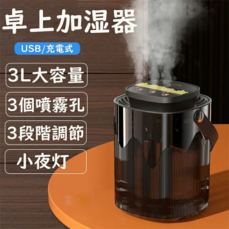 デスク用 充電式 車載用 小夜灯 アロマ おしゃれ 大容量 3L usb 超音波式 小型 卓上