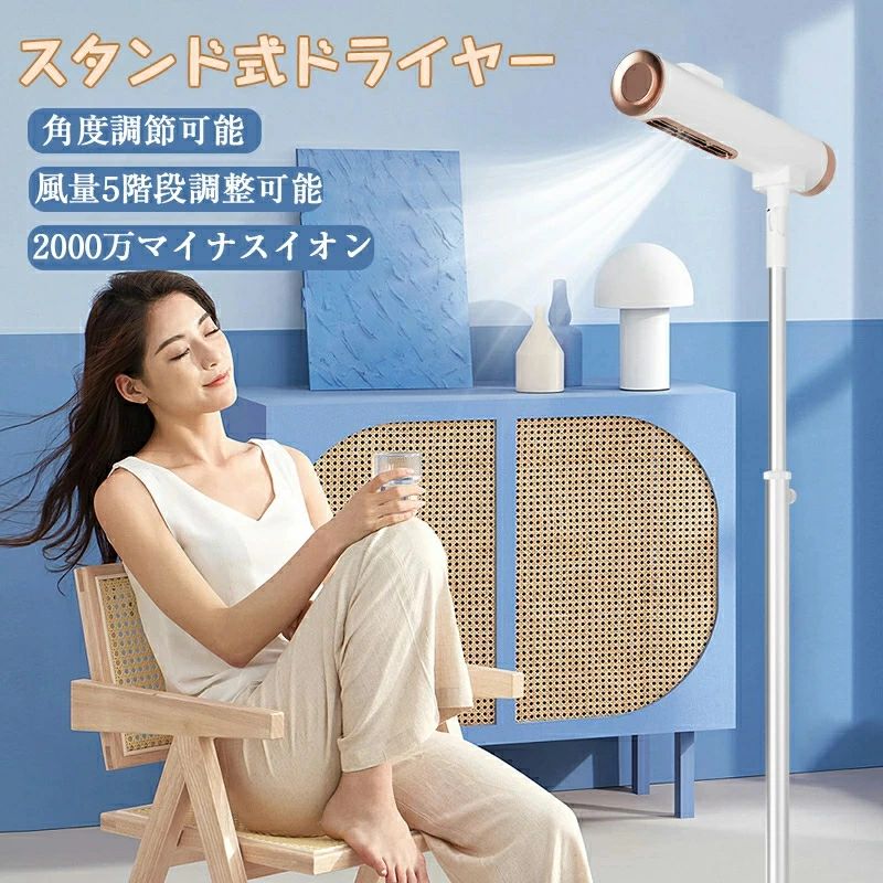 美髪 美髪モード 冷風と温風 2000万マイナスイオン AIRシステム ワイヤレス 風量5階段切り替え