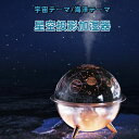 卓上 保湿大容量 超音波加湿器 タイマー 静音 コンパクト LEDライト付 抗菌 3次亜塩素