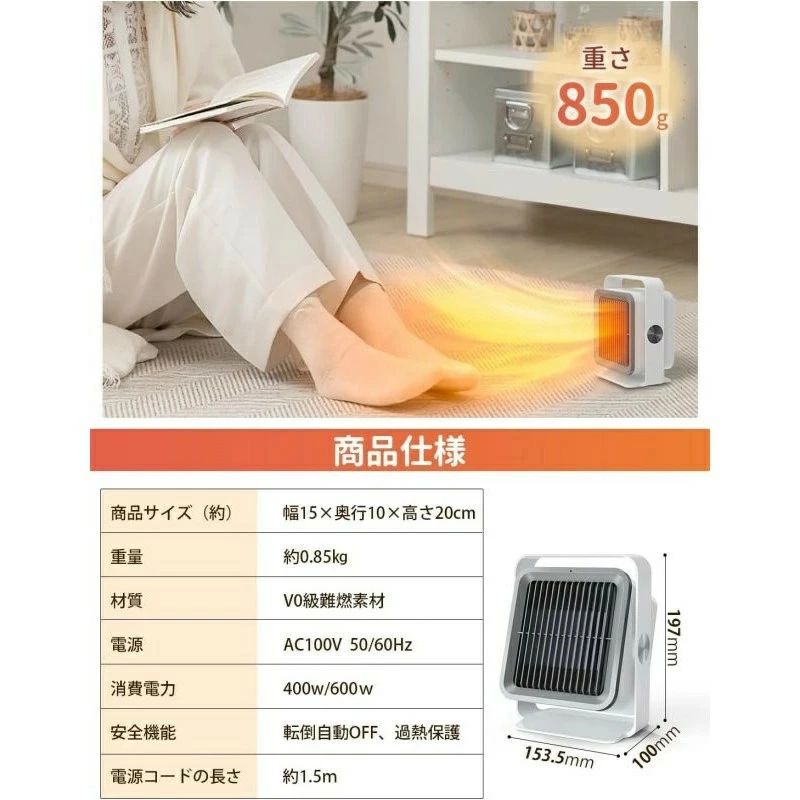 省エネ 速暖 足元 手元 400W/600W 卓上 ファンヒーター 電気 静音 角度調節