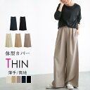 春 夏 秋 冬 バギーパンツ ズボン 母の日 ギフト 通勤 サルエルパンツ ロング 綿 ガチョウパンツ ゆっ