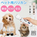 犬 猫 ペット爪研ぎ 犬猫兼用 残電表示 お手入れ コードレスタイプ 電動 軽量 静音 ペット用バリカン ペットグ